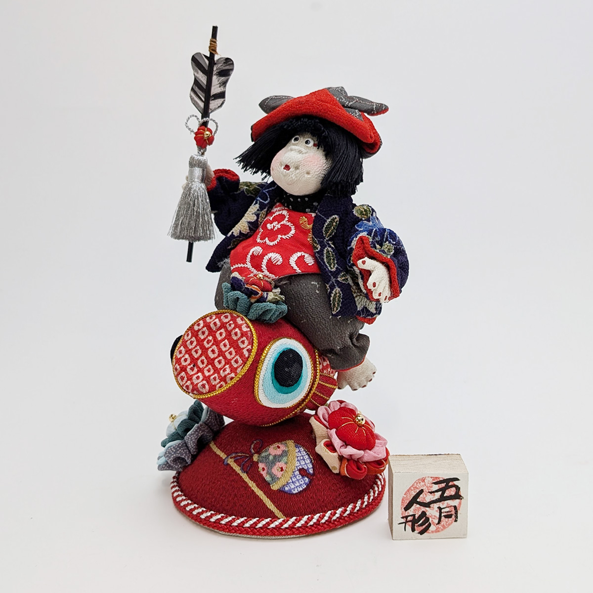 上原　装子作　五月人形　鯉のり童