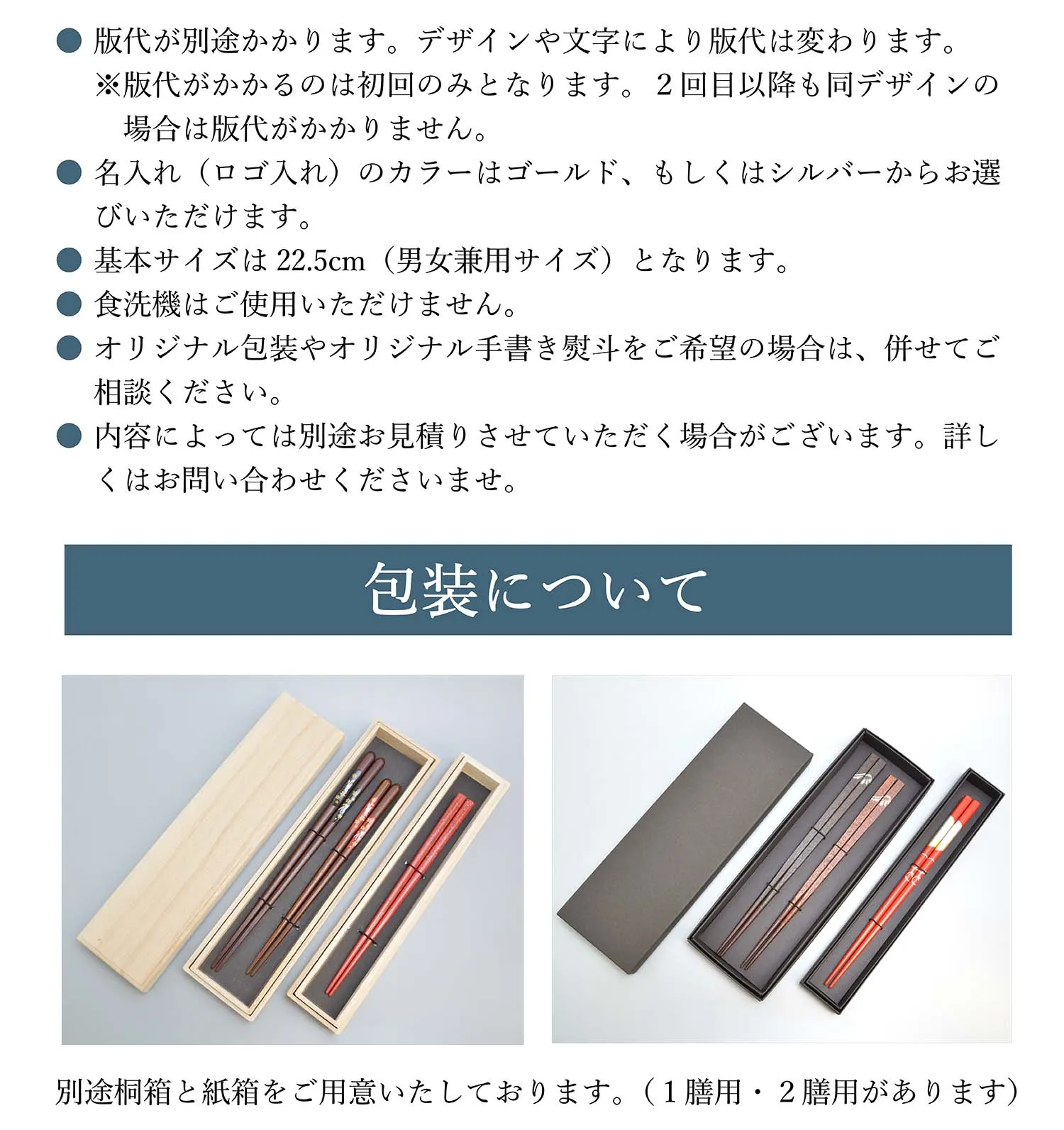 注意事項：包装について