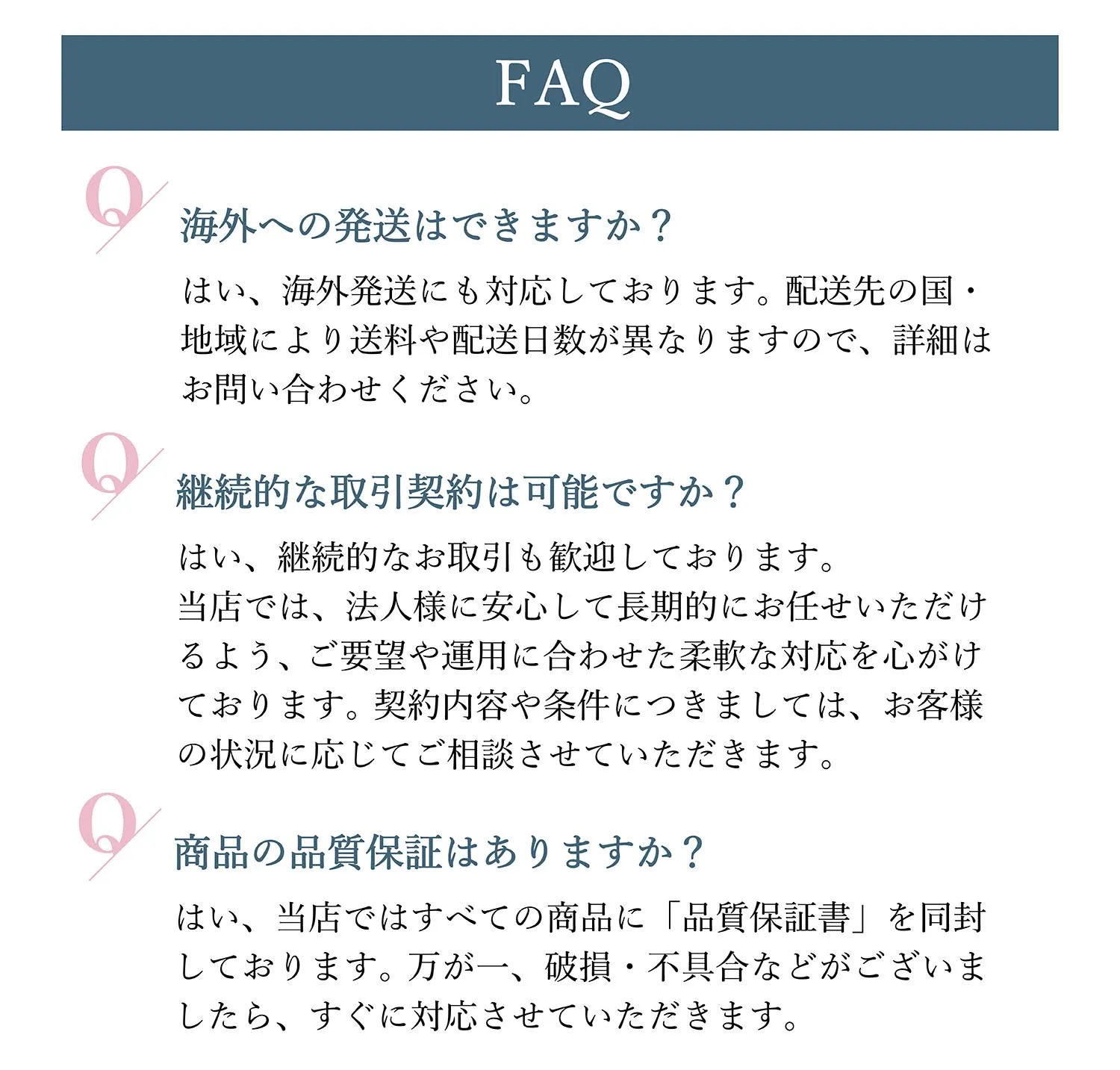 FAQ