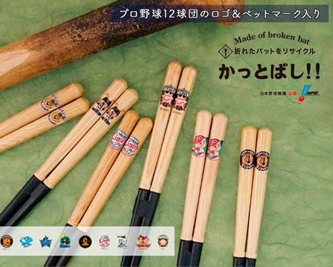 かっとばし カラー 阪神タイガース 大 22.5cm プロ野球のバットを再利用 AD-752 通販 