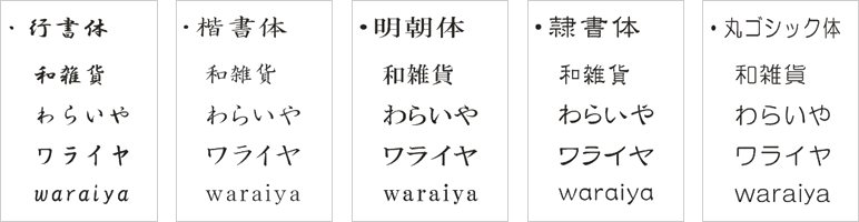 「名前」を入れた特別なお箸の贈り物 「名前」を入れた特別なお箸の贈り物