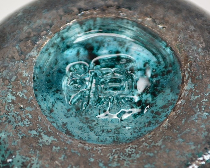 源河源吉琉球ガラス工房作　琉球ガラス　ぐい呑み　サンゴシリーズ　源河源吉さんの作品である証『源』の文字。