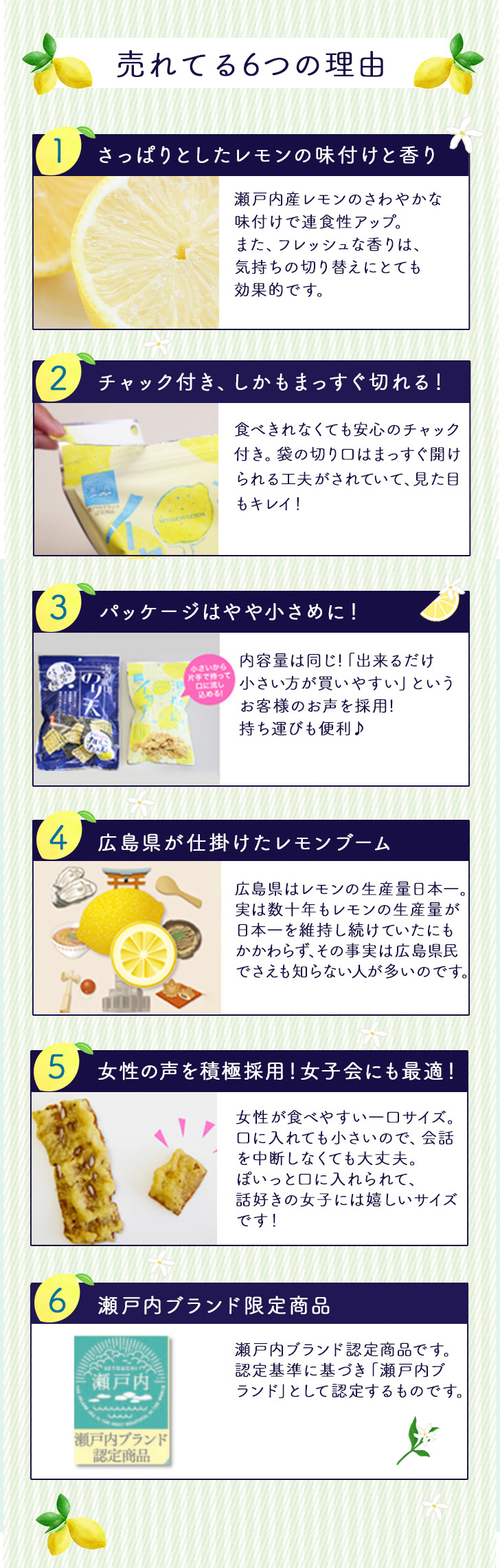 イカ天 瀬戸内れもん味 3