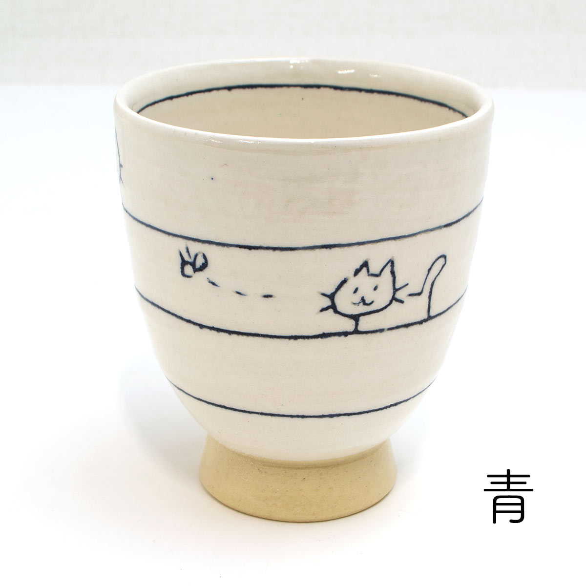 瀬戸焼 遊び猫 湯呑 3