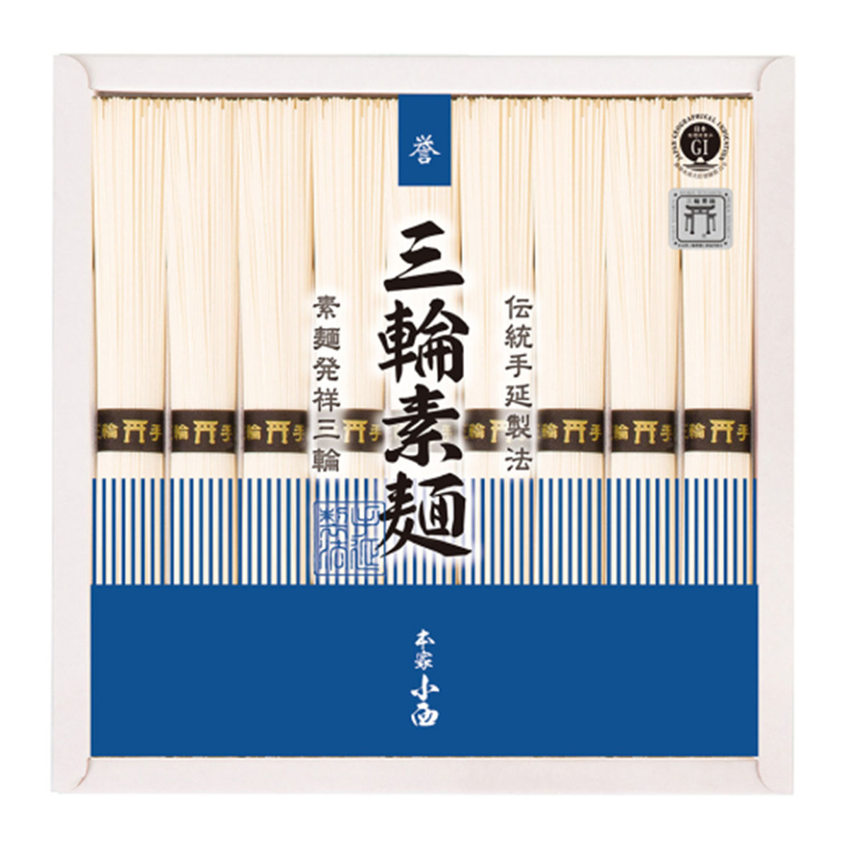 三輪素麺 誉